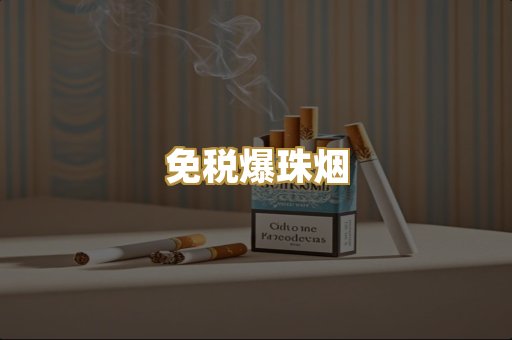越代代工烟